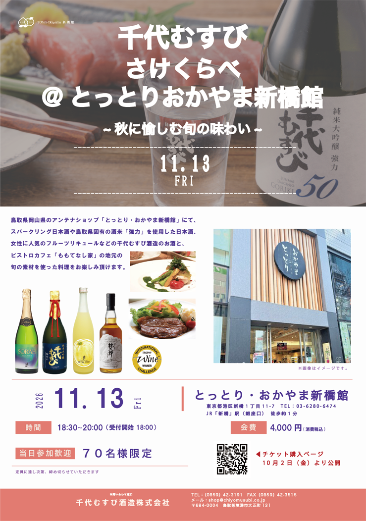 さけくらべ2026③.png