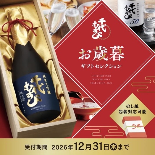 冬ギフト商品、リリース☆彡