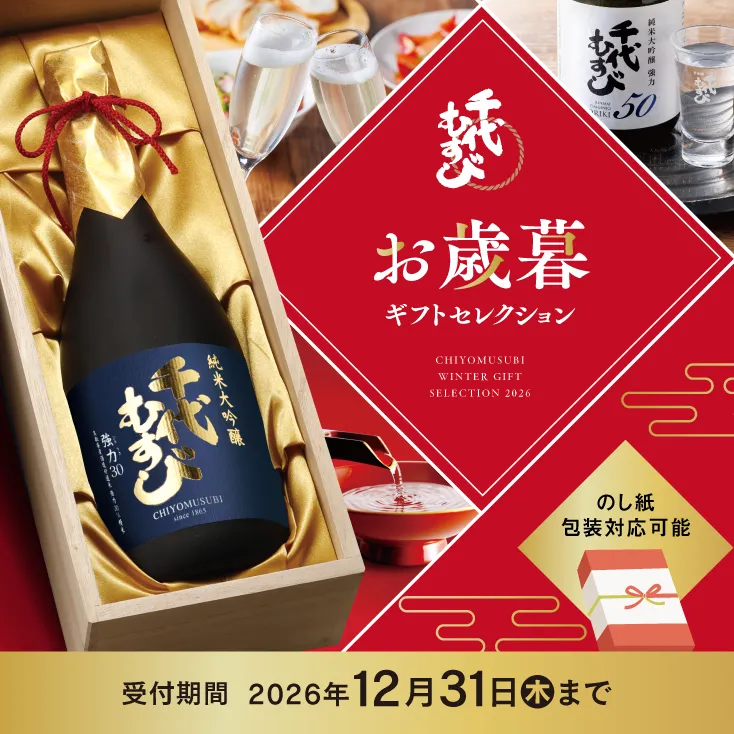 冬ギフト