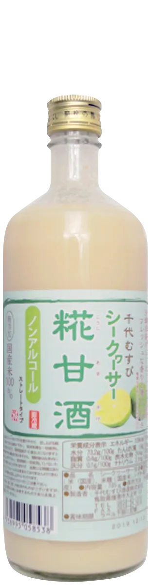 【糀甘酒シークヮーサー